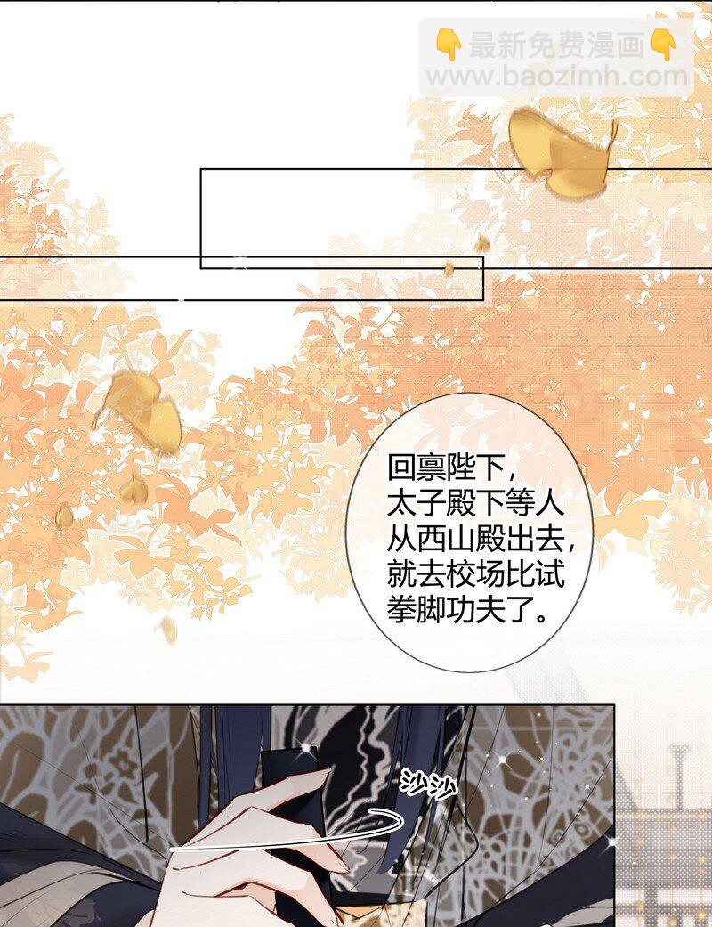 022 皇后我们打个赌-第22话