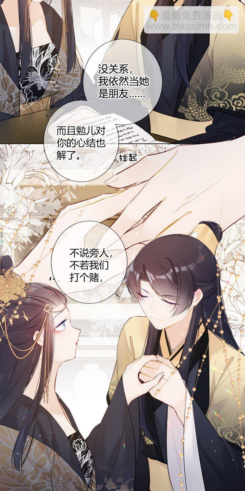 022 皇后我们打个赌-第22话