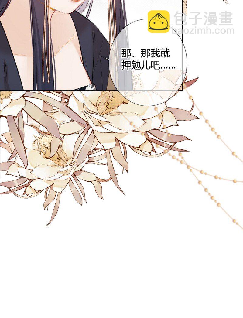 022 皇后我们打个赌-第22话