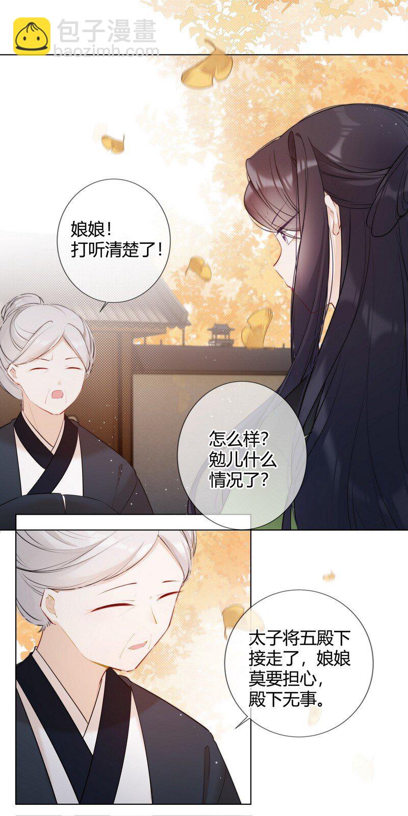 022 皇后我们打个赌-第22话