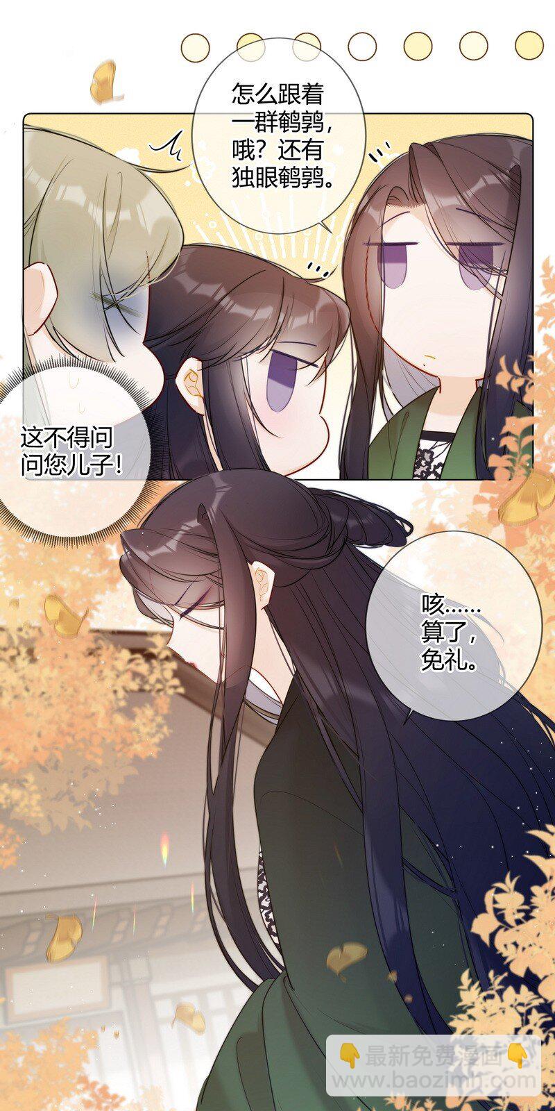 022 皇后我们打个赌-第22话