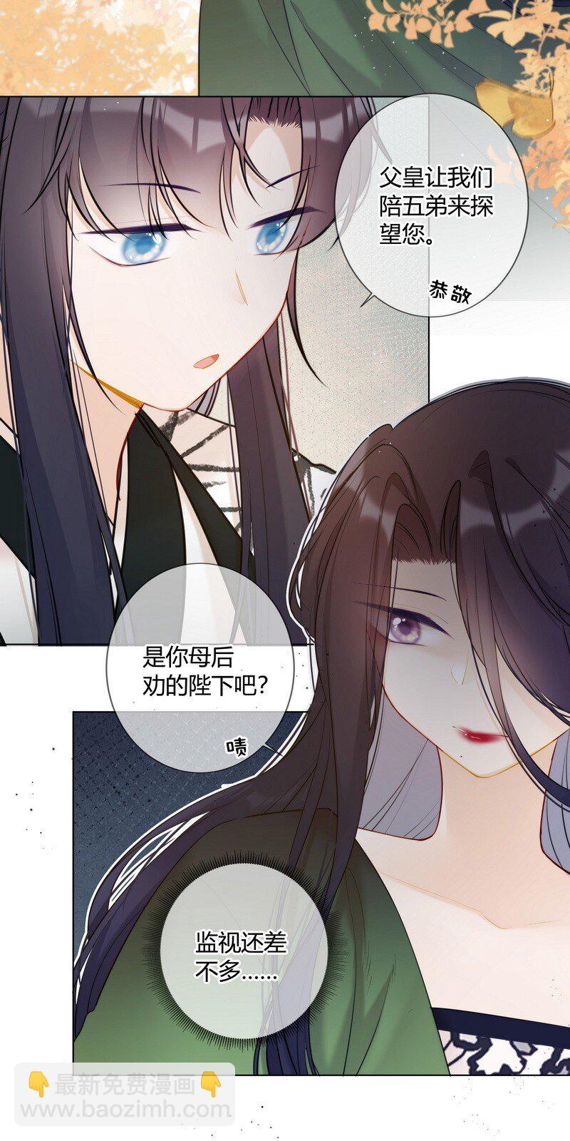 022 皇后我们打个赌-第22话