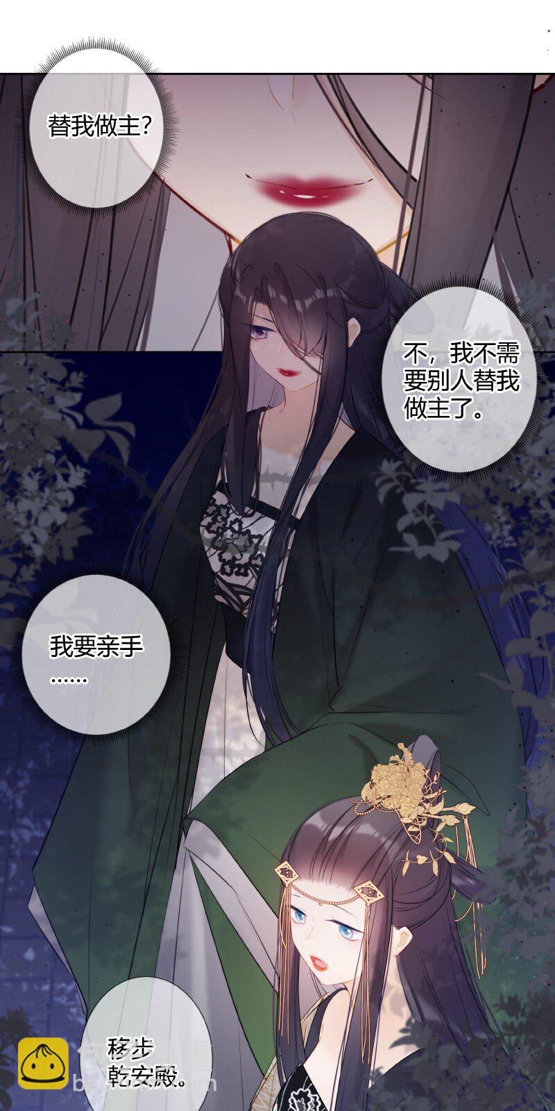 024 我要亲手葬送你-第24话