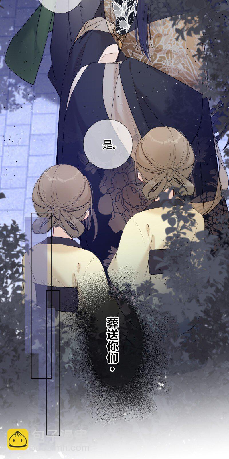 024 我要亲手葬送你-第24话