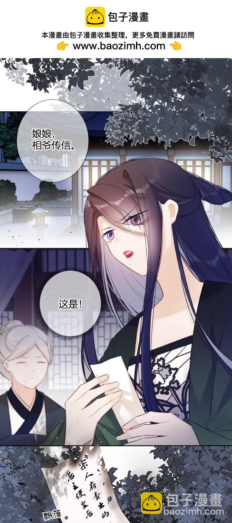 024 我要亲手葬送你-第24话