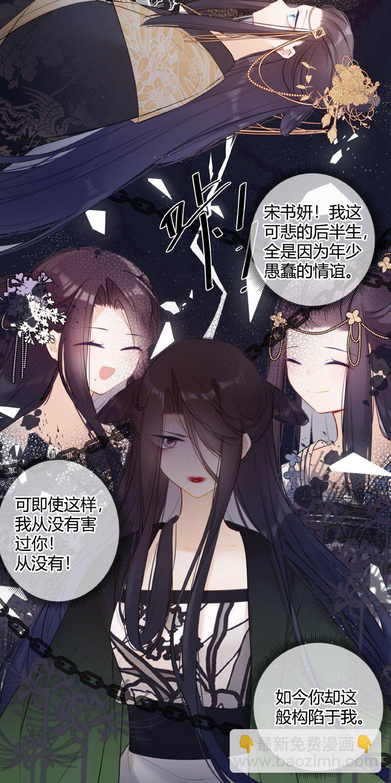 024 我要亲手葬送你-第24话