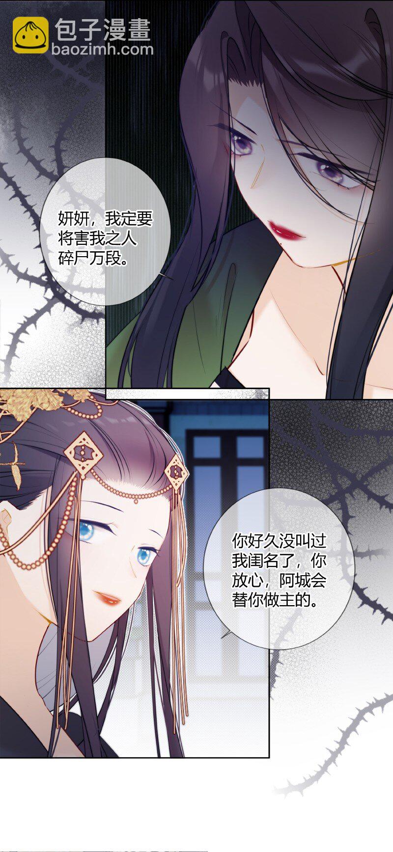 024 我要亲手葬送你-第24话