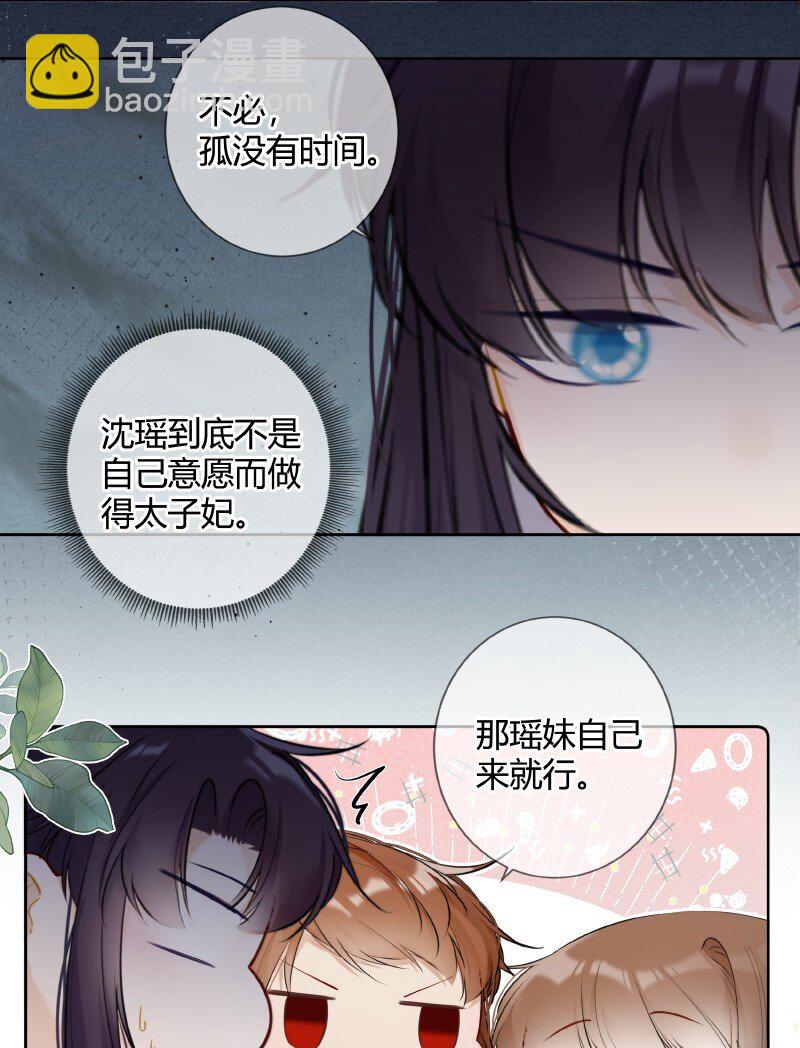 026 殿下这般精彩啊-第26话