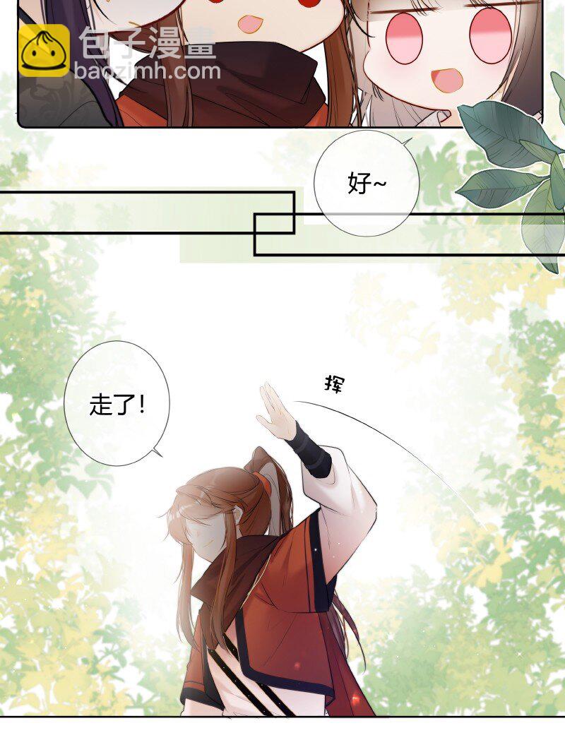 026 殿下这般精彩啊-第26话