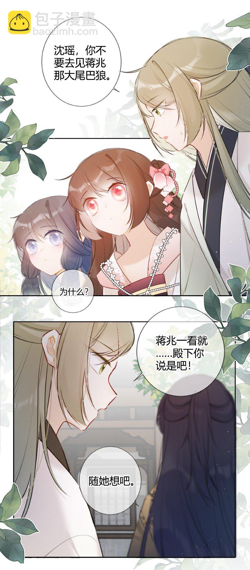 026 殿下这般精彩啊-第26话