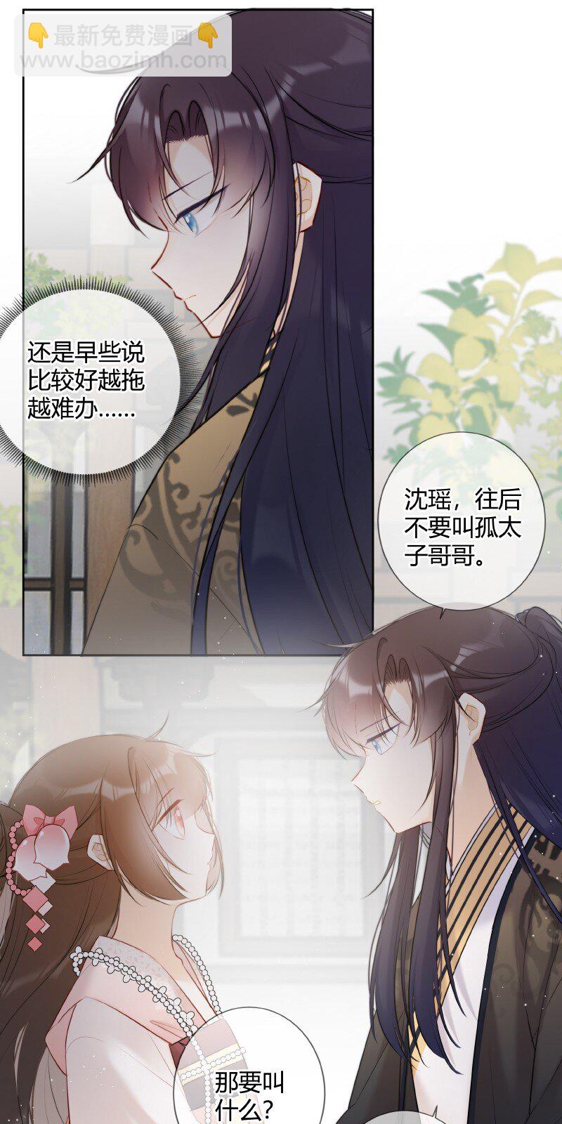 026 殿下这般精彩啊-第26话