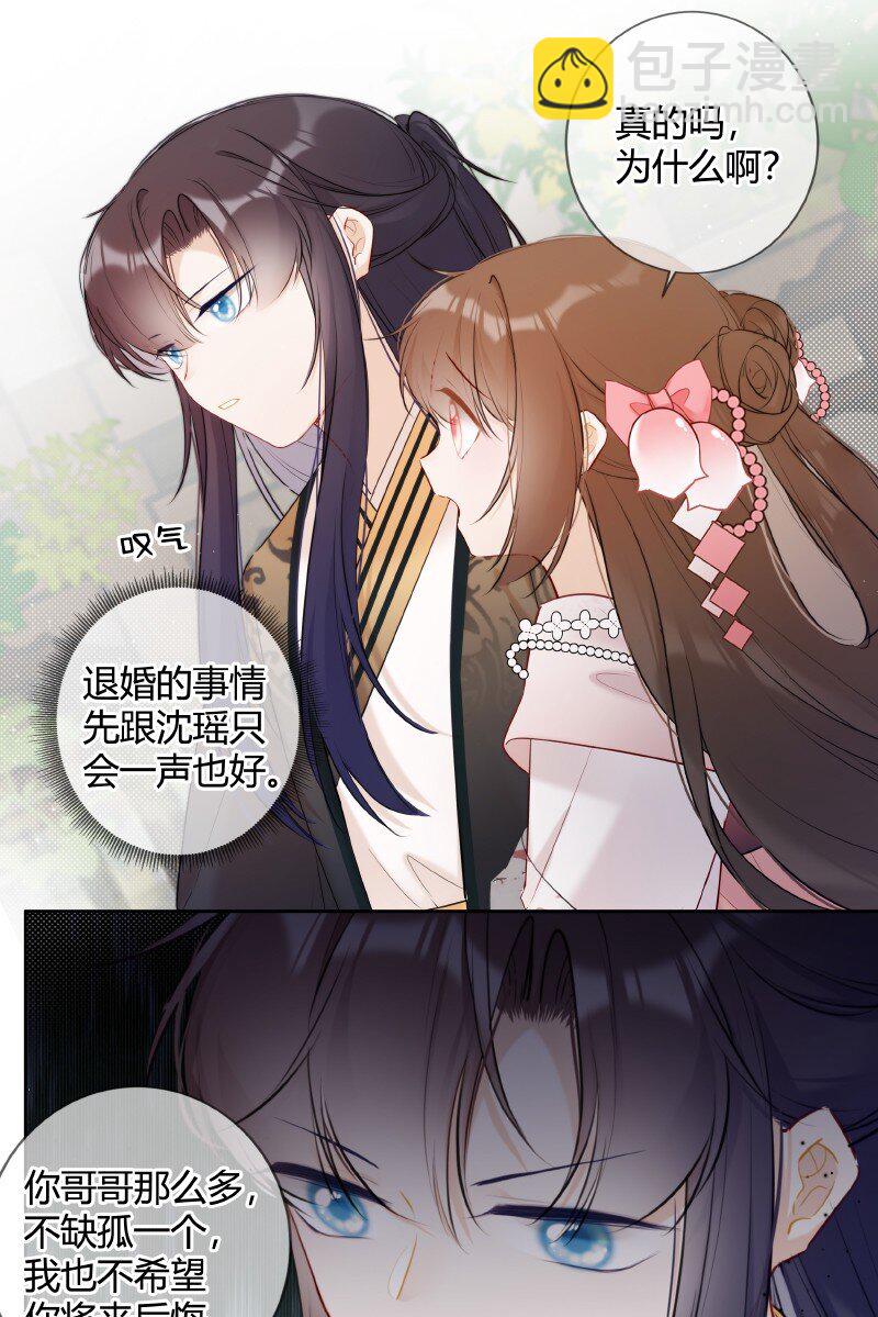 026 殿下这般精彩啊-第26话