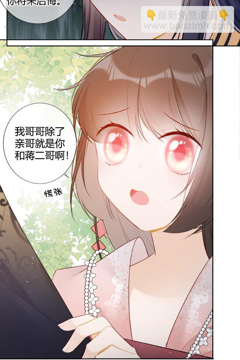 026 殿下这般精彩啊-第26话