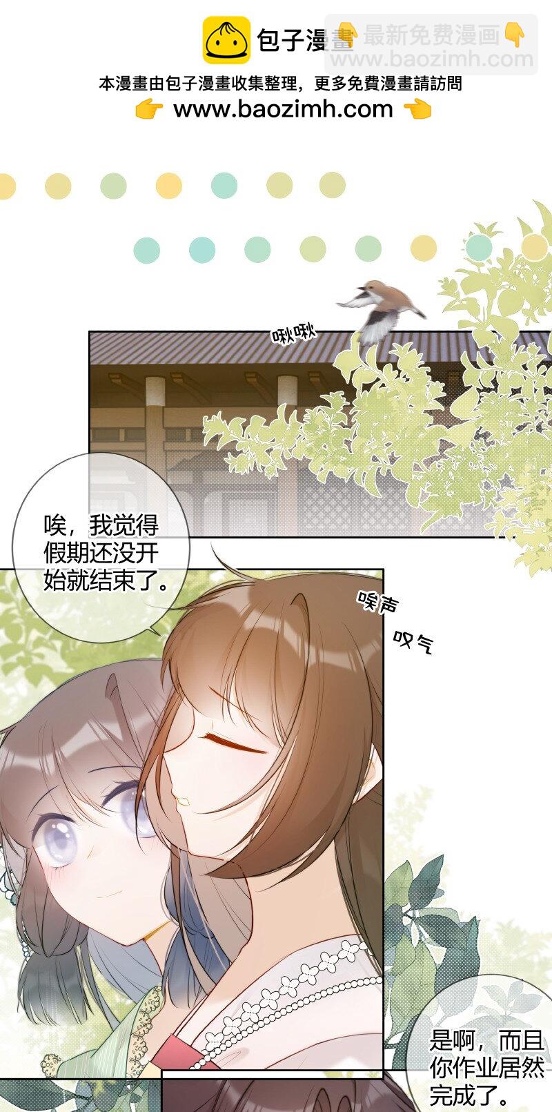 026 殿下这般精彩啊-第26话