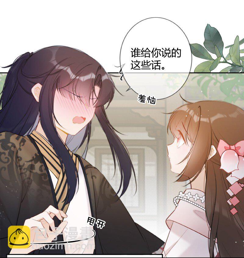 026 殿下这般精彩啊-第26话