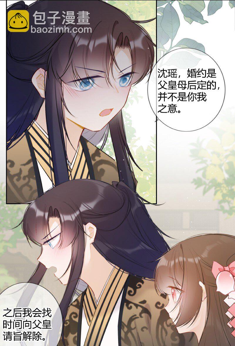 026 殿下这般精彩啊-第26话