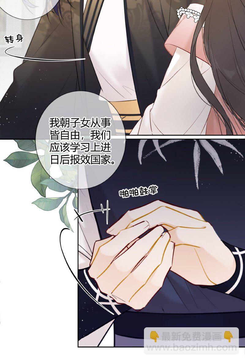 026 殿下这般精彩啊-第26话