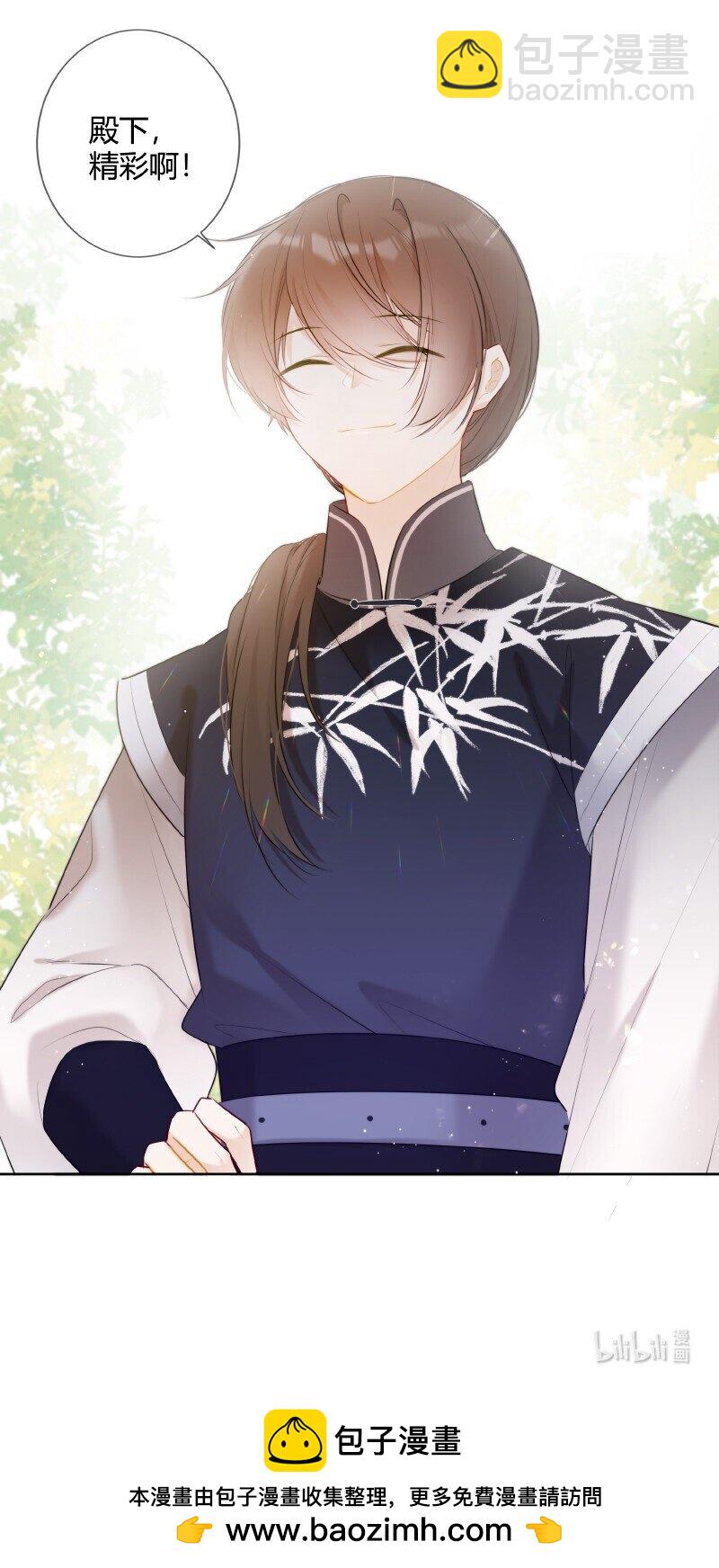 026 殿下这般精彩啊-第26话