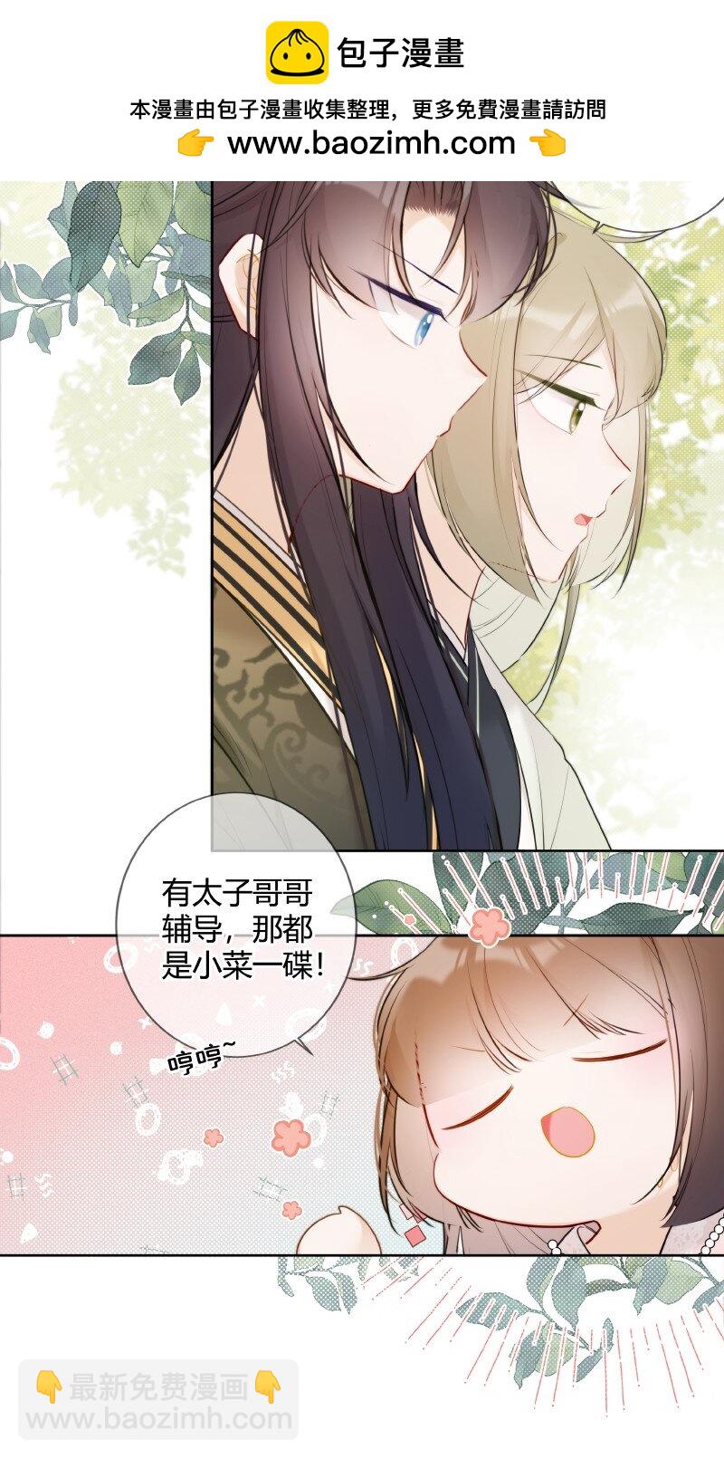 026 殿下这般精彩啊-第26话