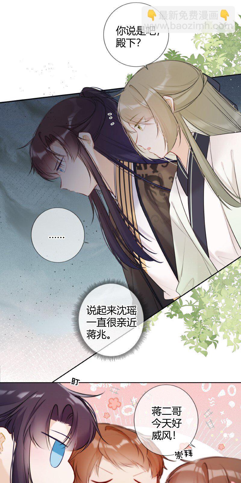 026 殿下这般精彩啊-第26话