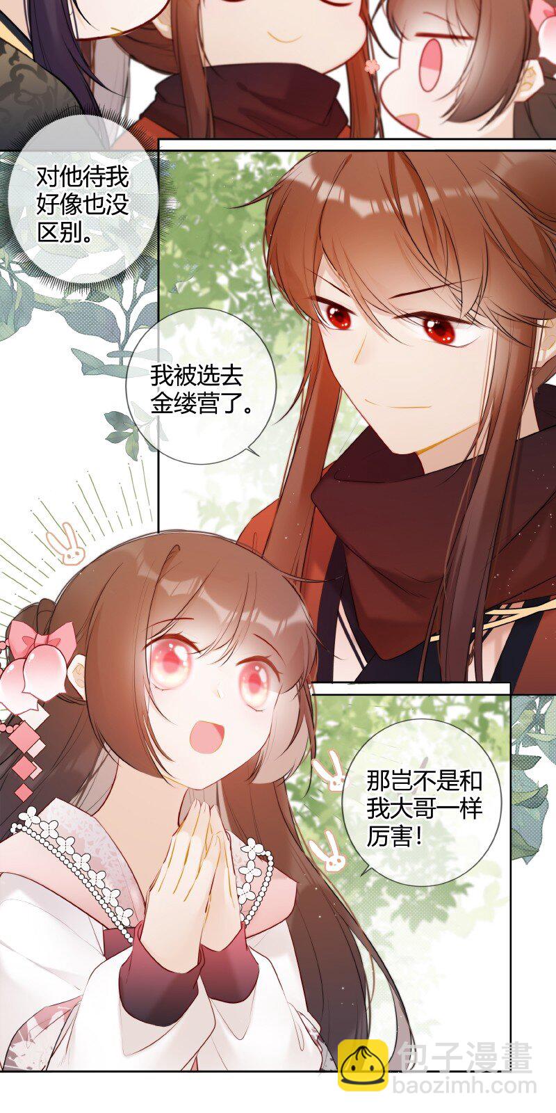 026 殿下这般精彩啊-第26话