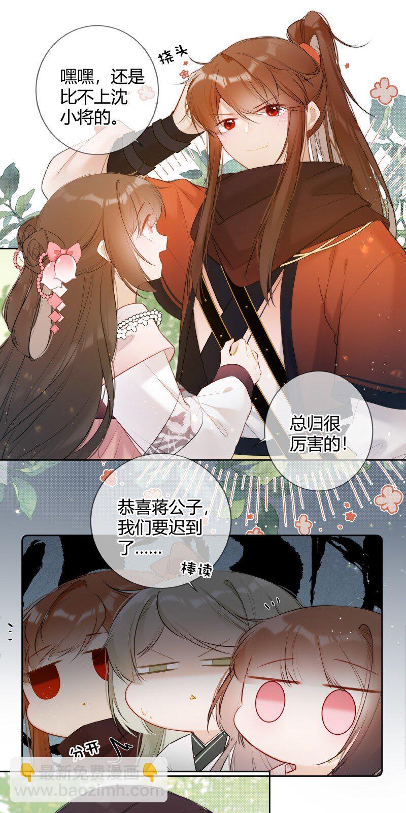 026 殿下这般精彩啊-第26话