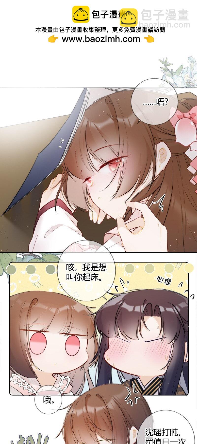 028 心上之人是什么-第28话