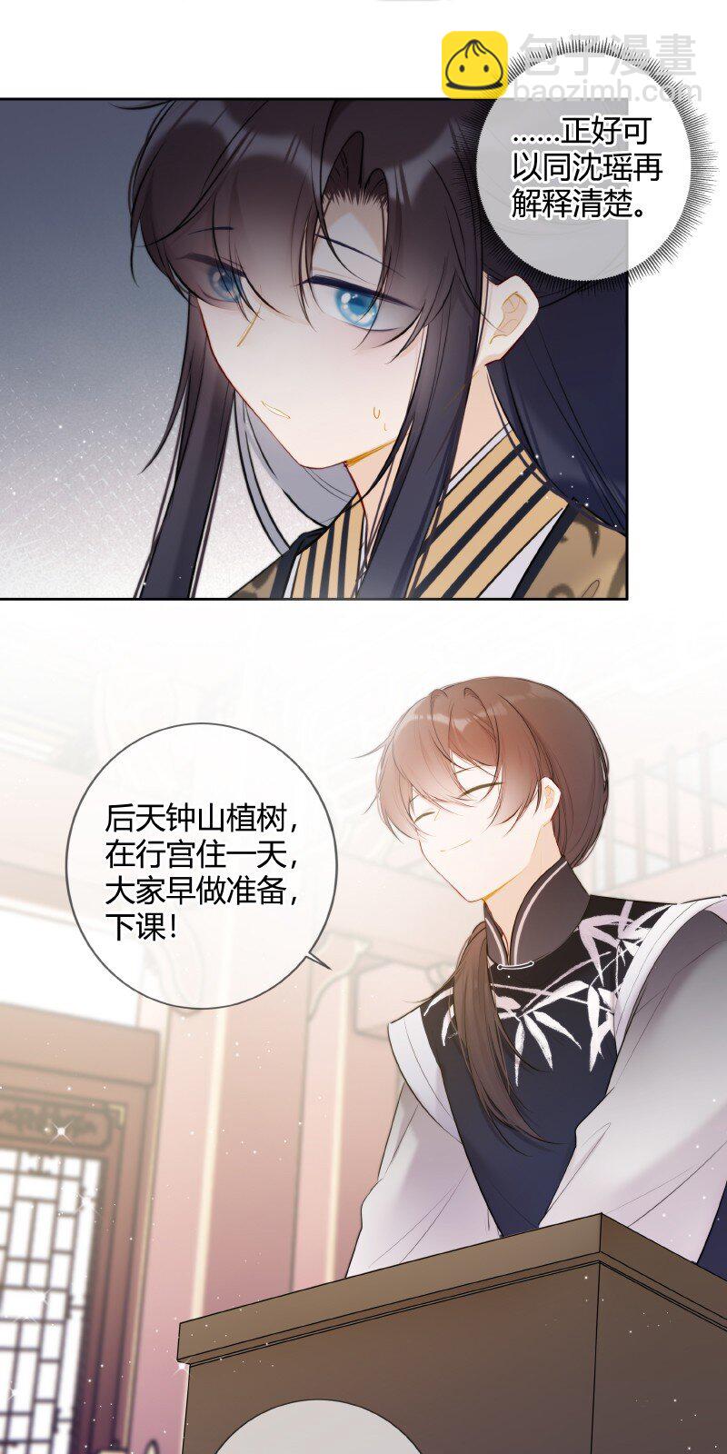 028 心上之人是什么-第28话