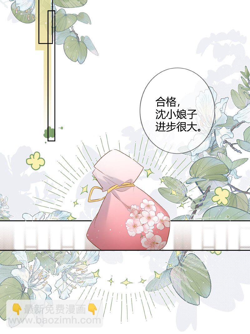 028 心上之人是什么-第28话