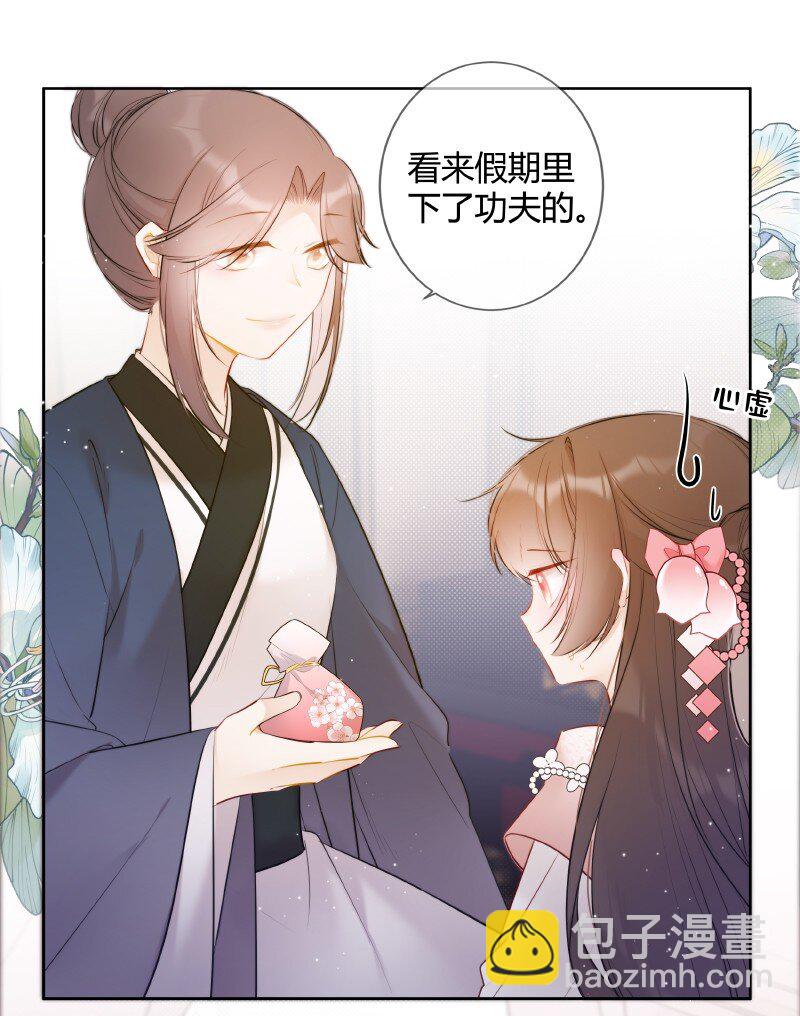 028 心上之人是什么-第28话