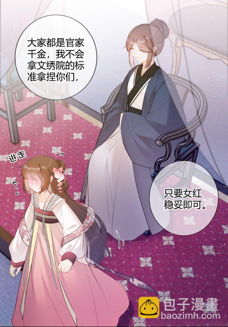 028 心上之人是什么-第28话