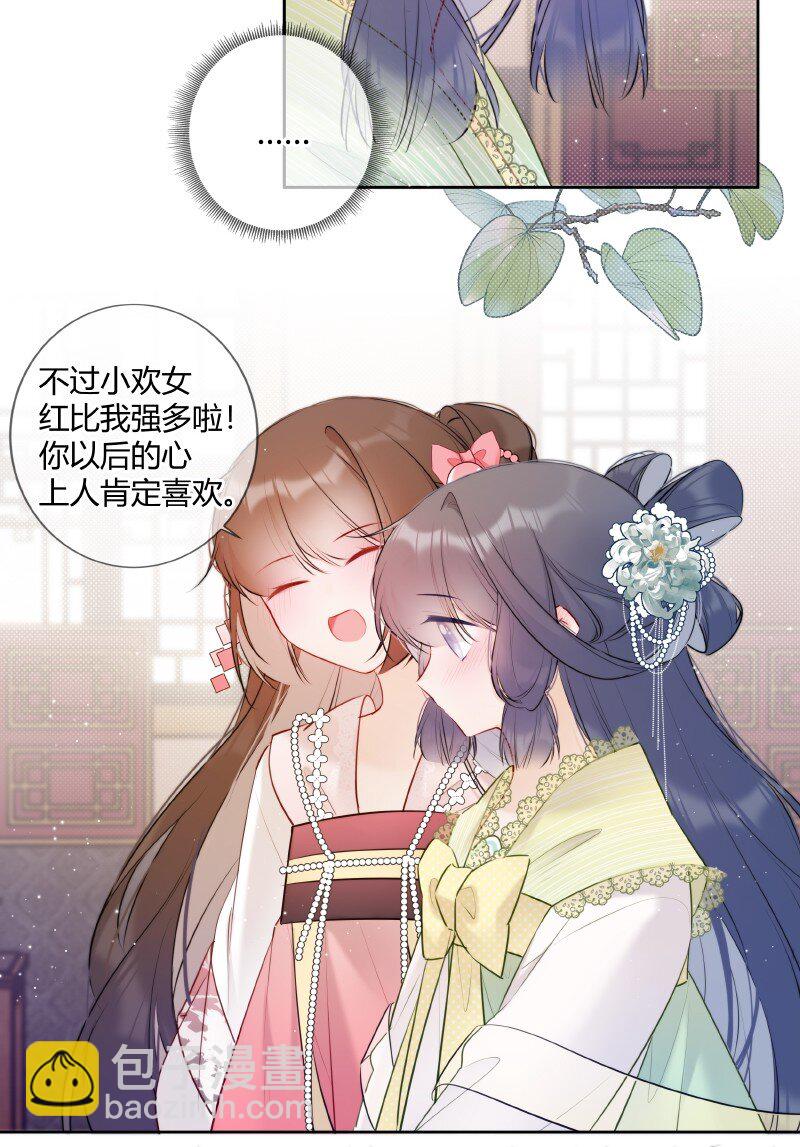 028 心上之人是什么-第28话