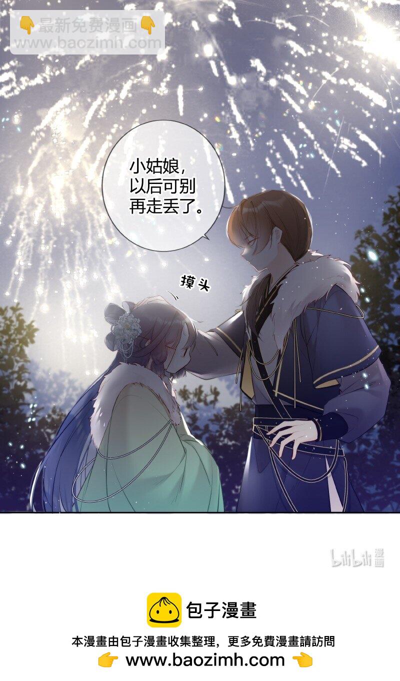 028 心上之人是什么-第28话