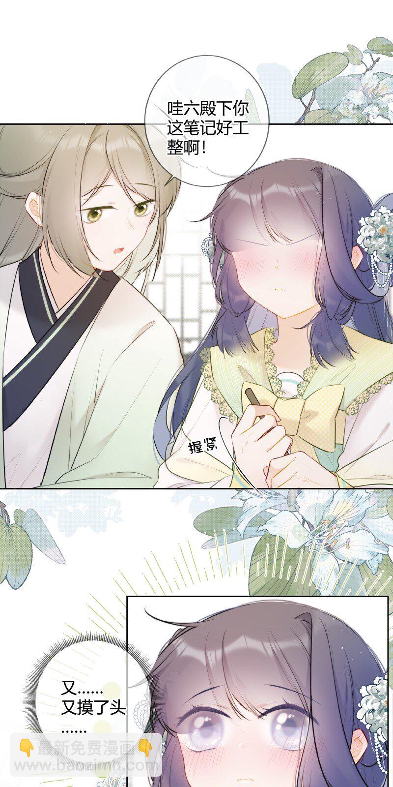 028 心上之人是什么-第28话