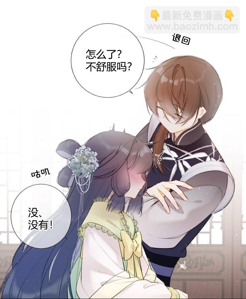 028 心上之人是什么-第28话