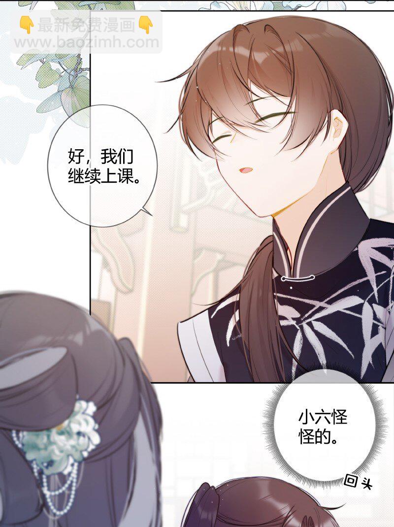 028 心上之人是什么-第28话