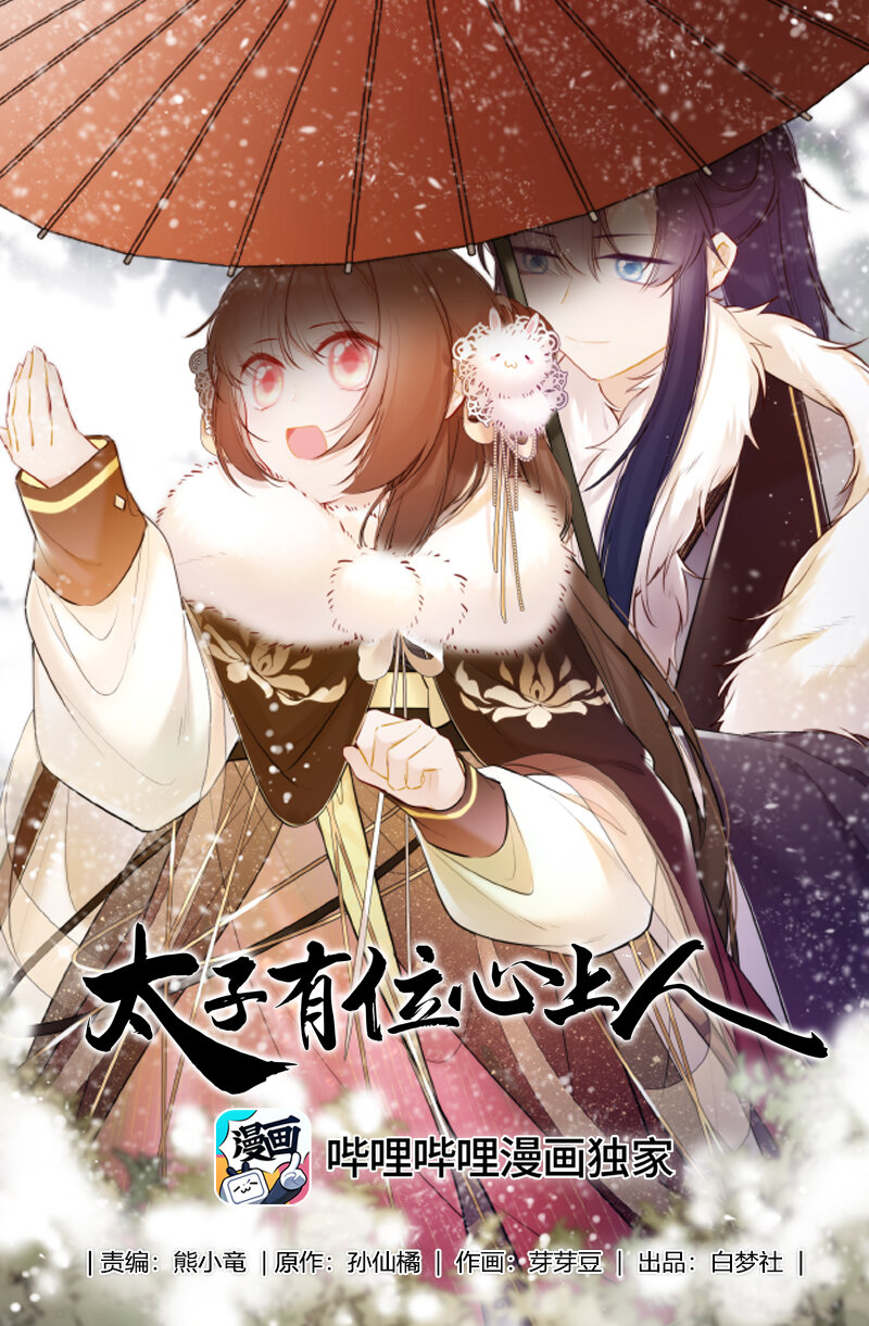 031 都是哥玩剩下的-第30话