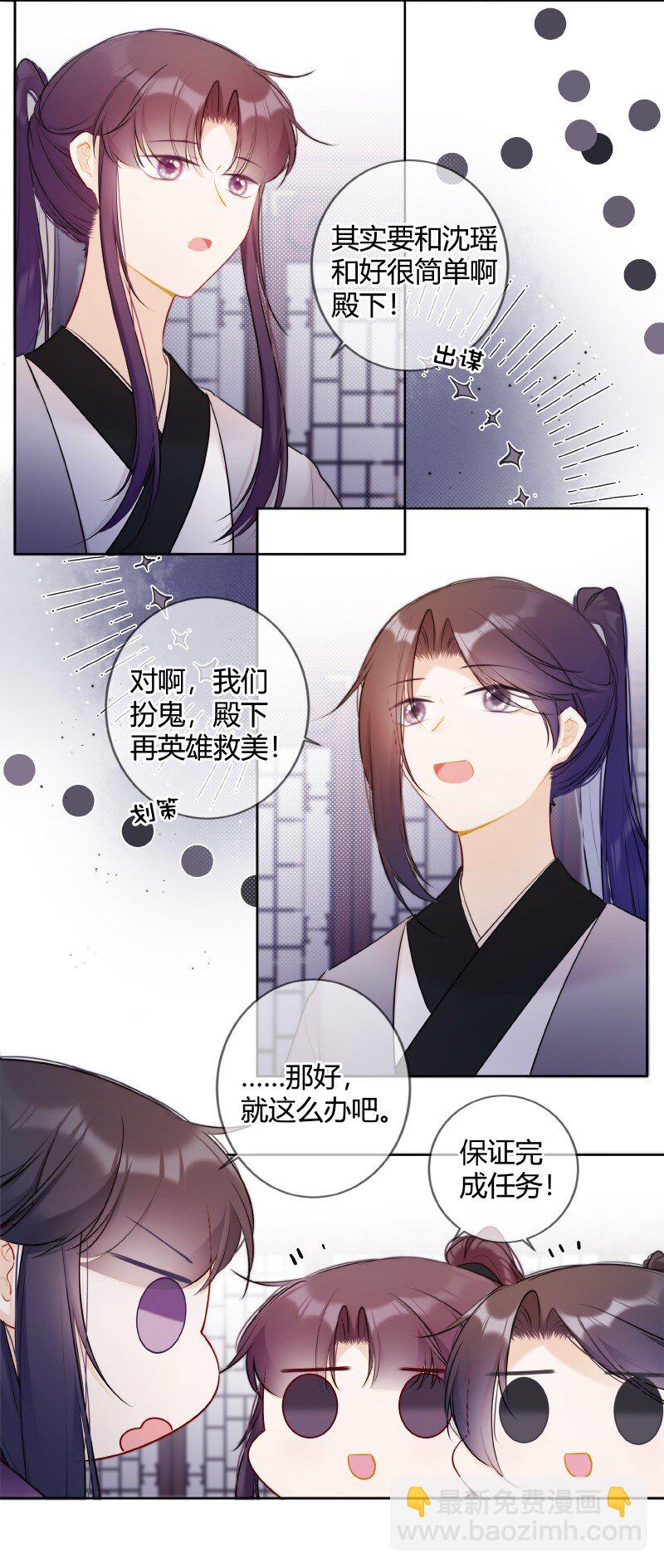 031 都是哥玩剩下的-第30话