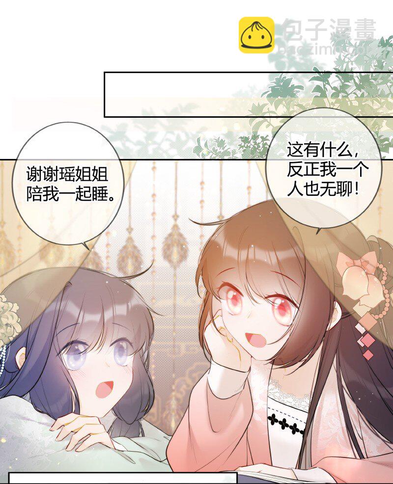 031 都是哥玩剩下的-第30话