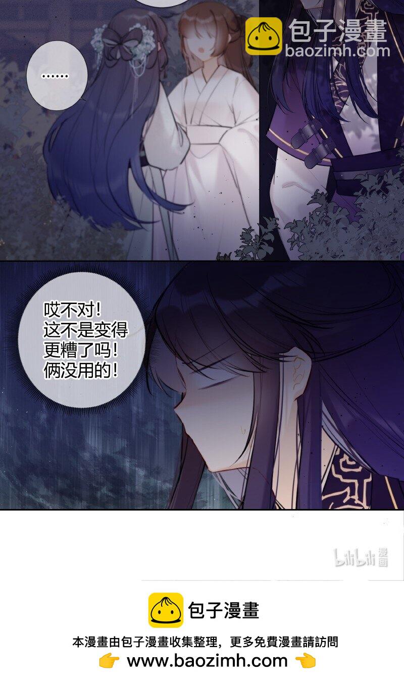 031 都是哥玩剩下的-第30话