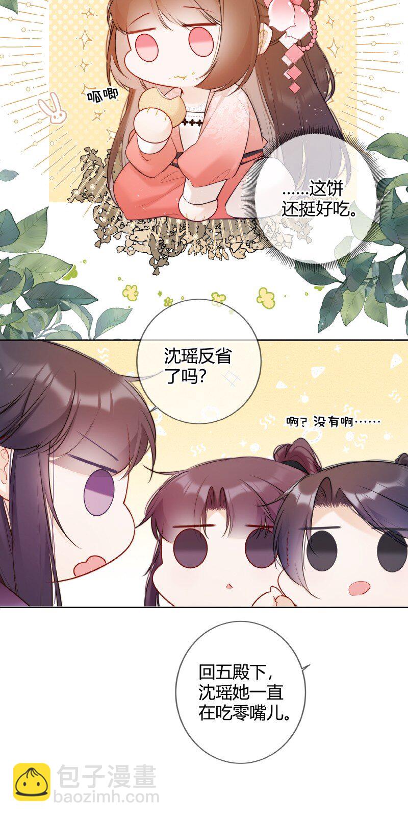 031 都是哥玩剩下的-第30话