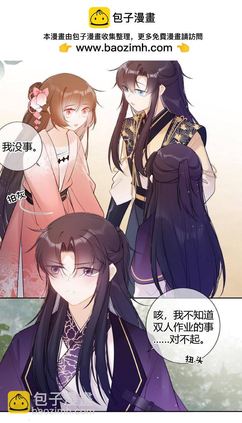 031 都是哥玩剩下的-第30话