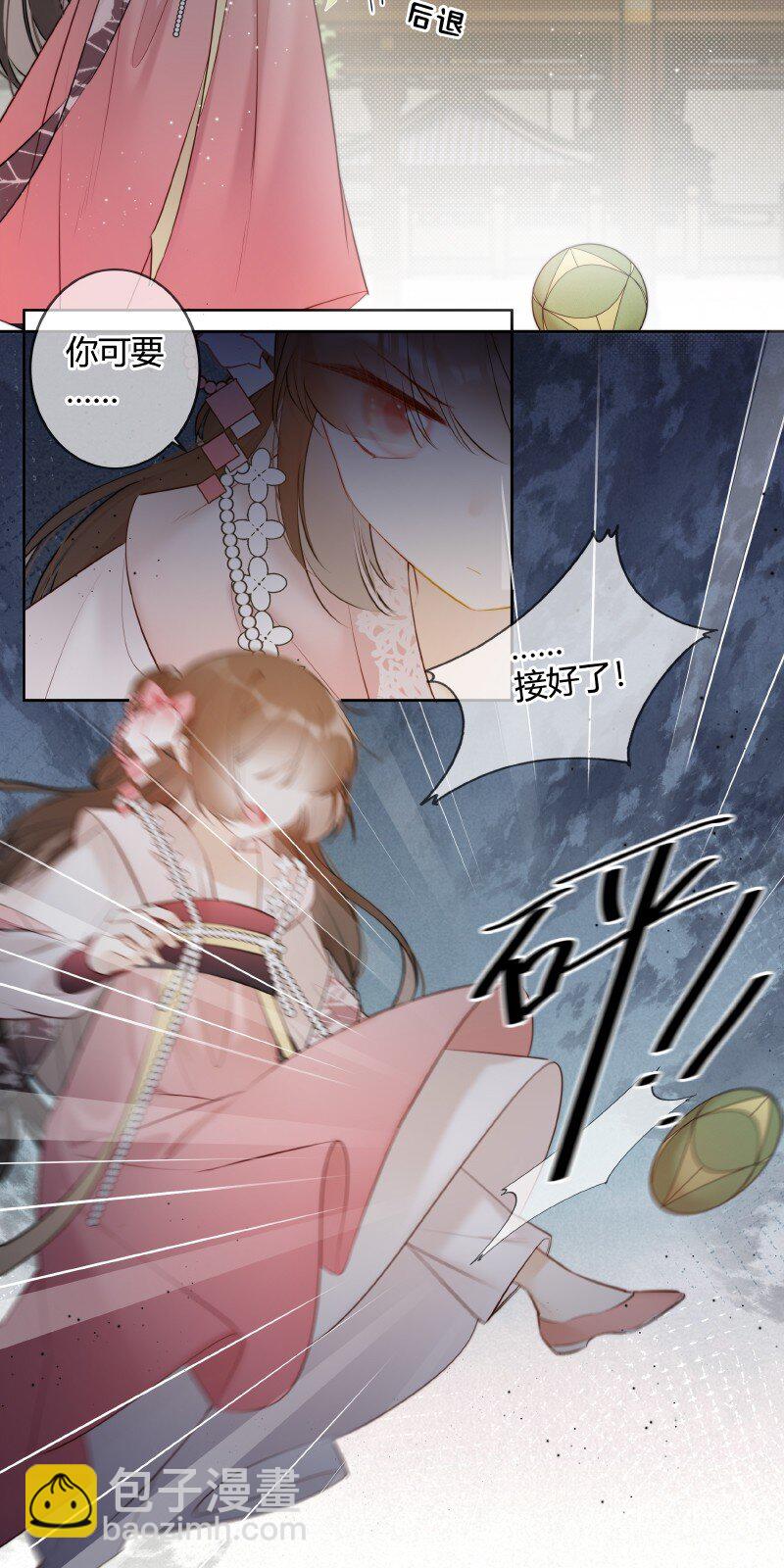 033 请陛下革职处理-第32话