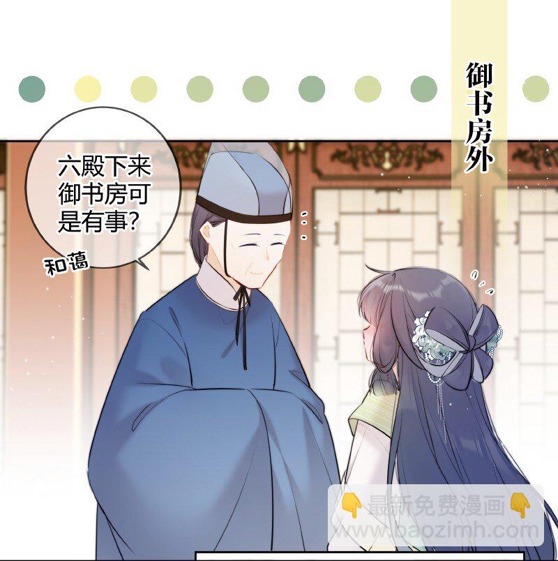 033 请陛下革职处理-第32话