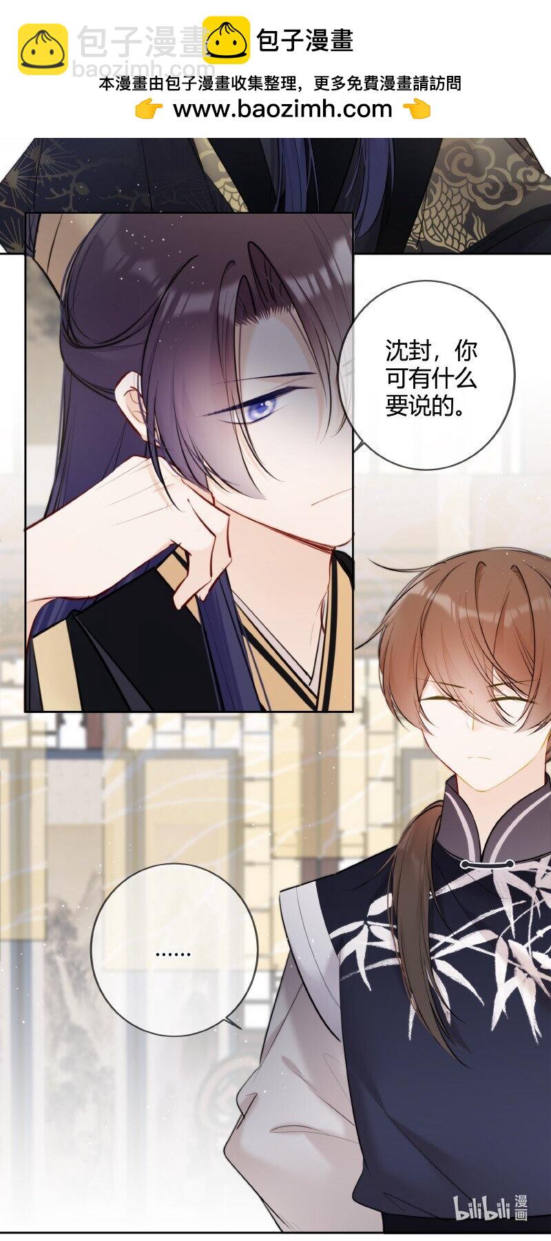 033 请陛下革职处理-第32话