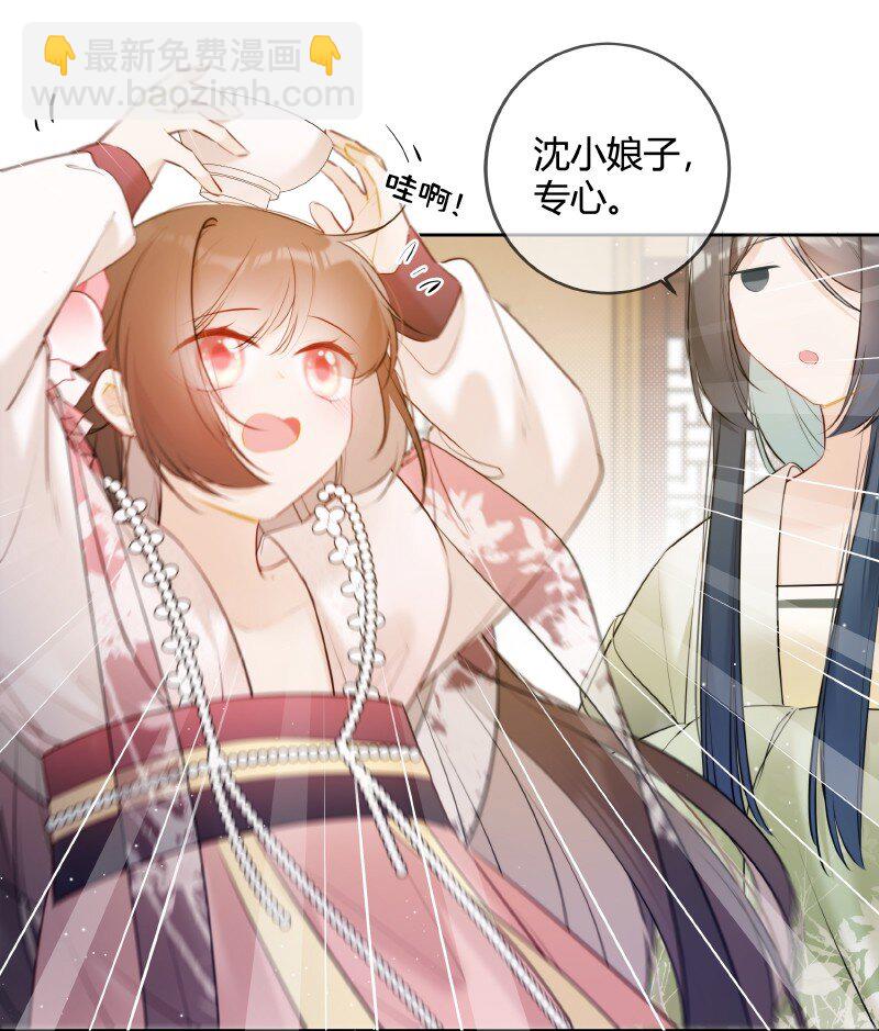 033 请陛下革职处理-第32话