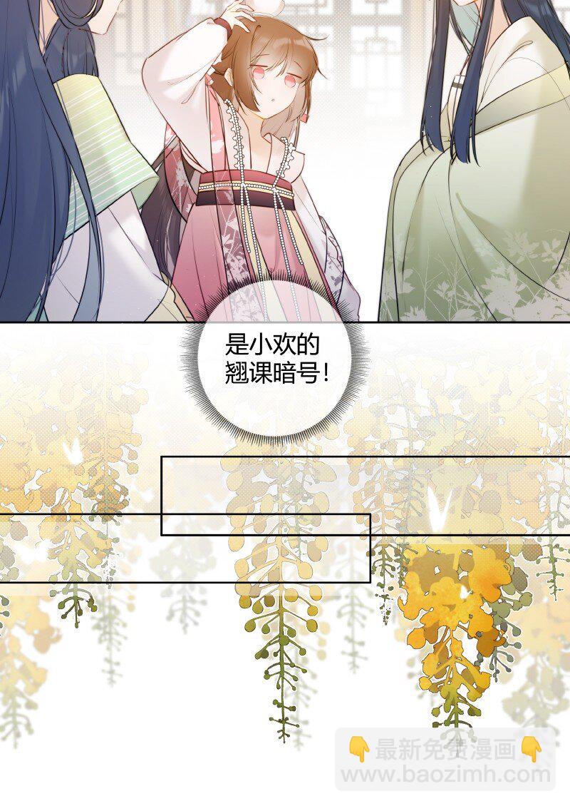 033 请陛下革职处理-第32话