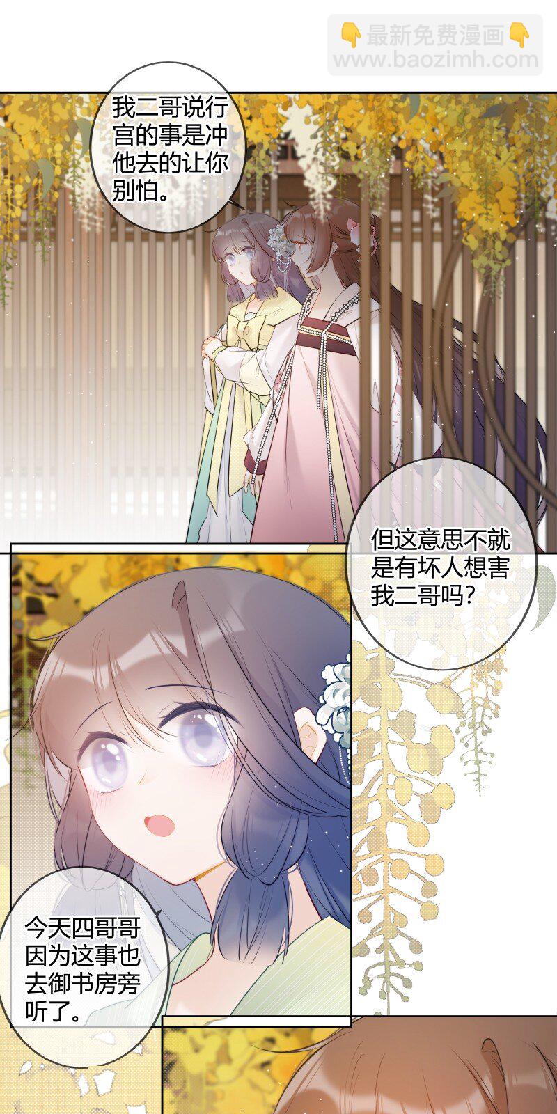 033 请陛下革职处理-第32话