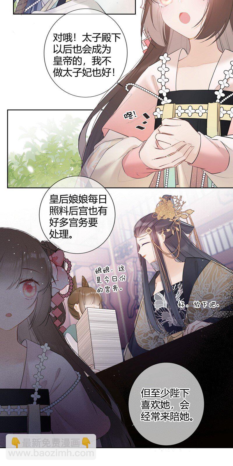 035 儿臣是来请安的-第34话