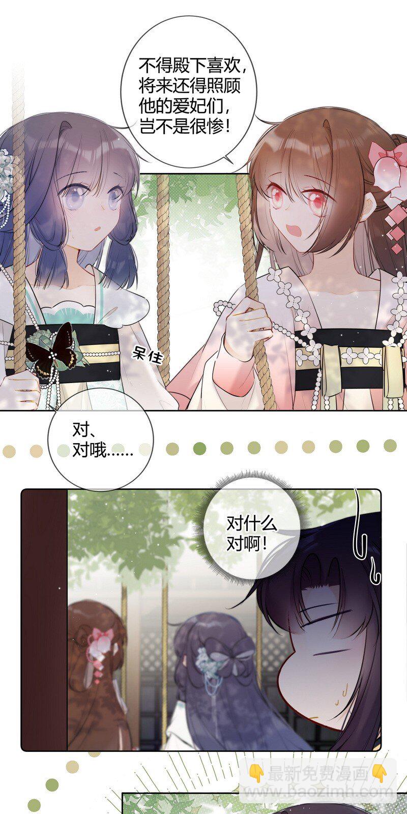 035 儿臣是来请安的-第34话